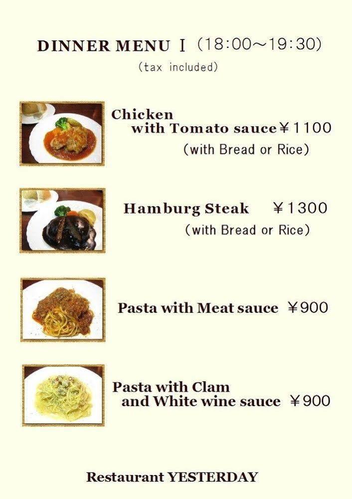 昨天河口湖酒店 富士河口湖 外观 照片